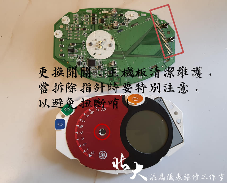 📌 維修車款：YAMAHA 勁戰二代