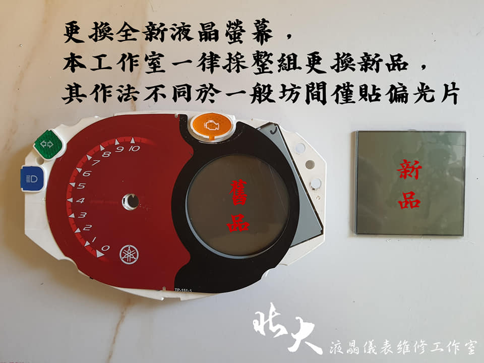 📌 維修車款：YAMAHA 勁戰二代