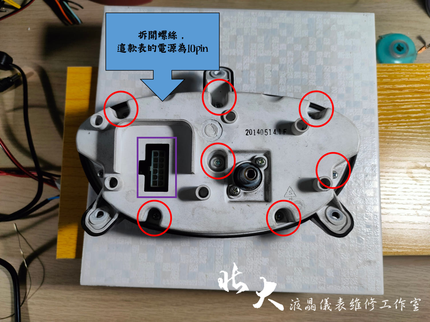 📌 維修車款：YAMAHA GTR AERO