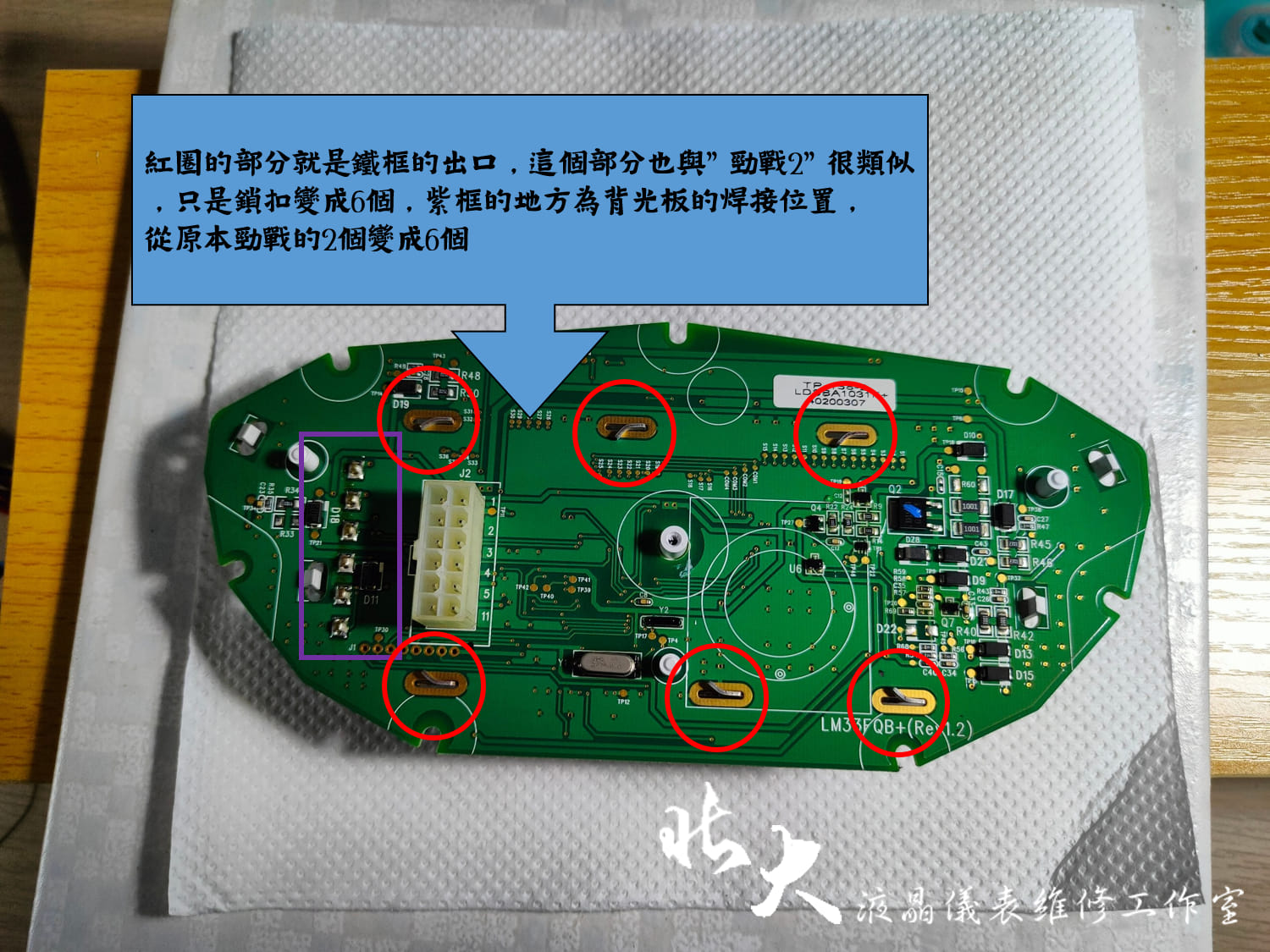 📌 維修車款：YAMAHA GTR AERO