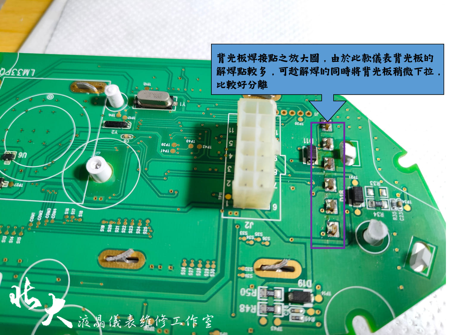 📌 維修車款：YAMAHA GTR AERO