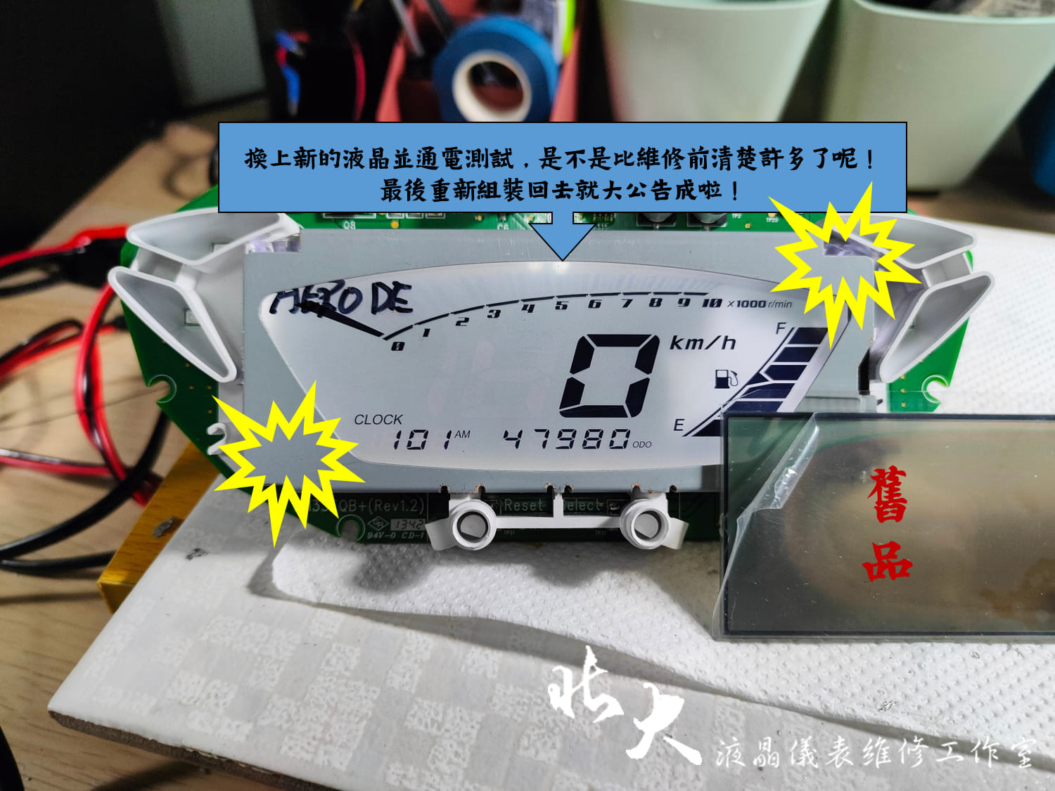 📌 維修車款：YAMAHA GTR AERO