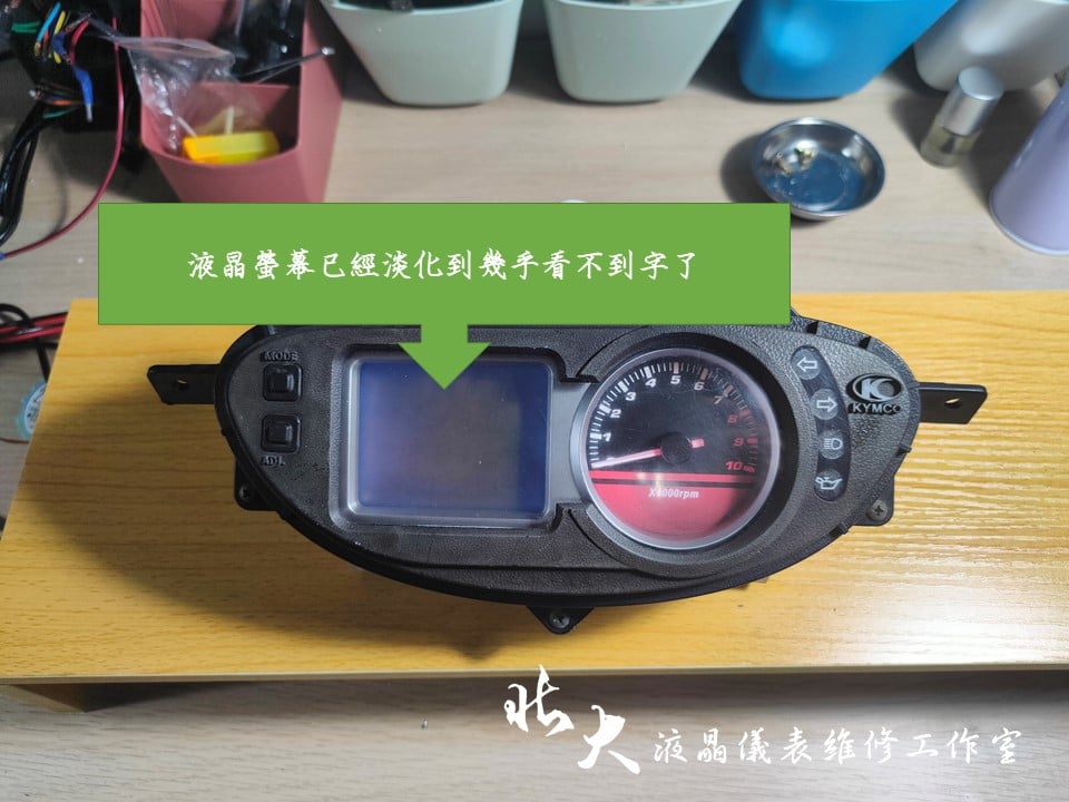 📌 維修車款：KYMCO GP125