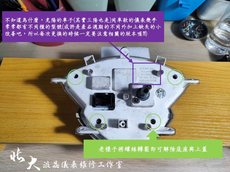 📌 維修車款：KYMCO Racing