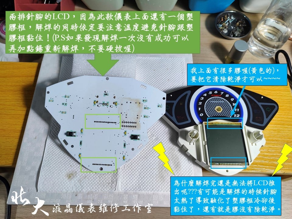 📌 維修車款：KYMCO Racing