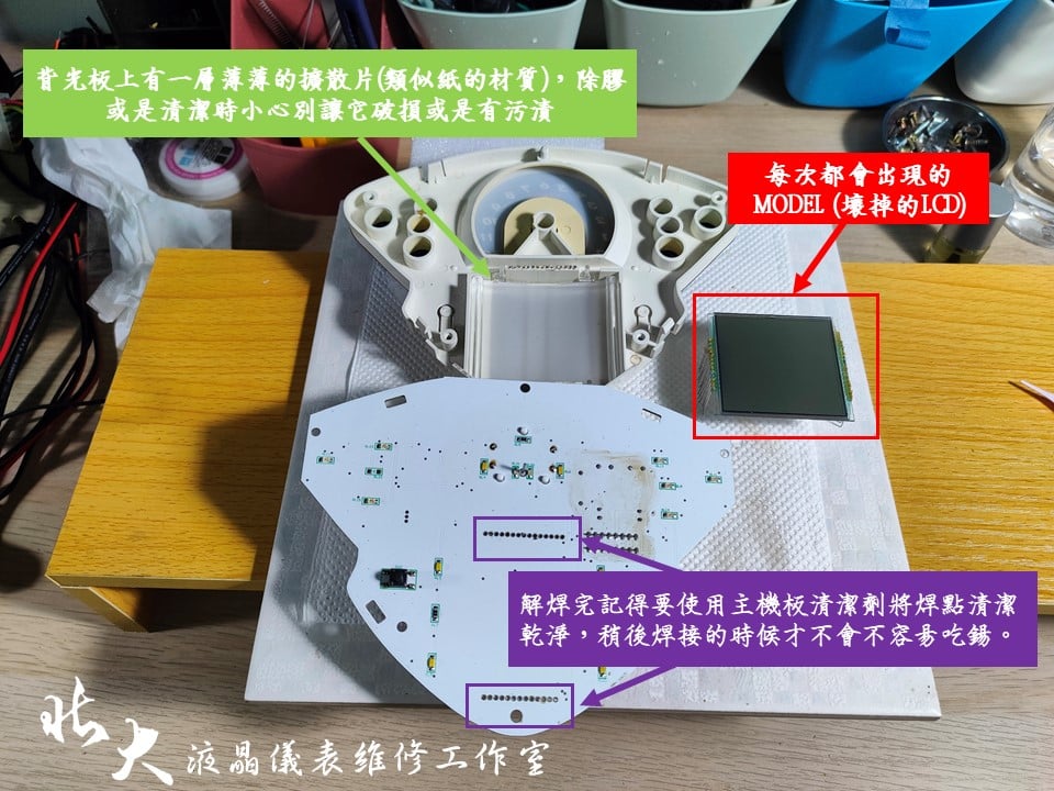 📌 維修車款：KYMCO Racing