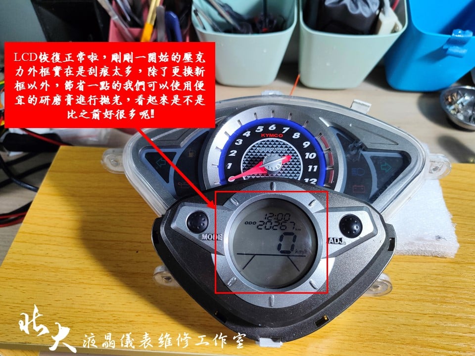 📌 維修車款：KYMCO Racing