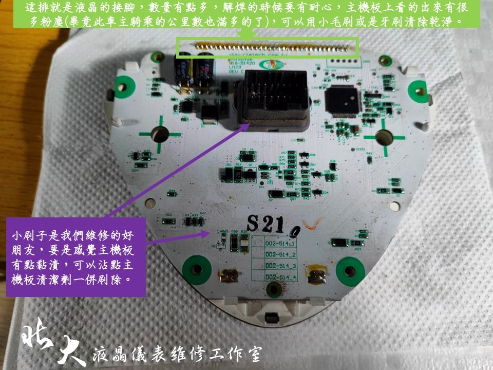 📌 維修車款：KYMCO G6