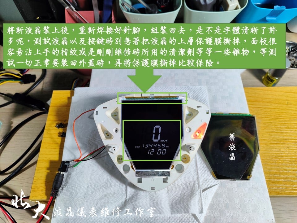 📌 維修車款：KYMCO G6