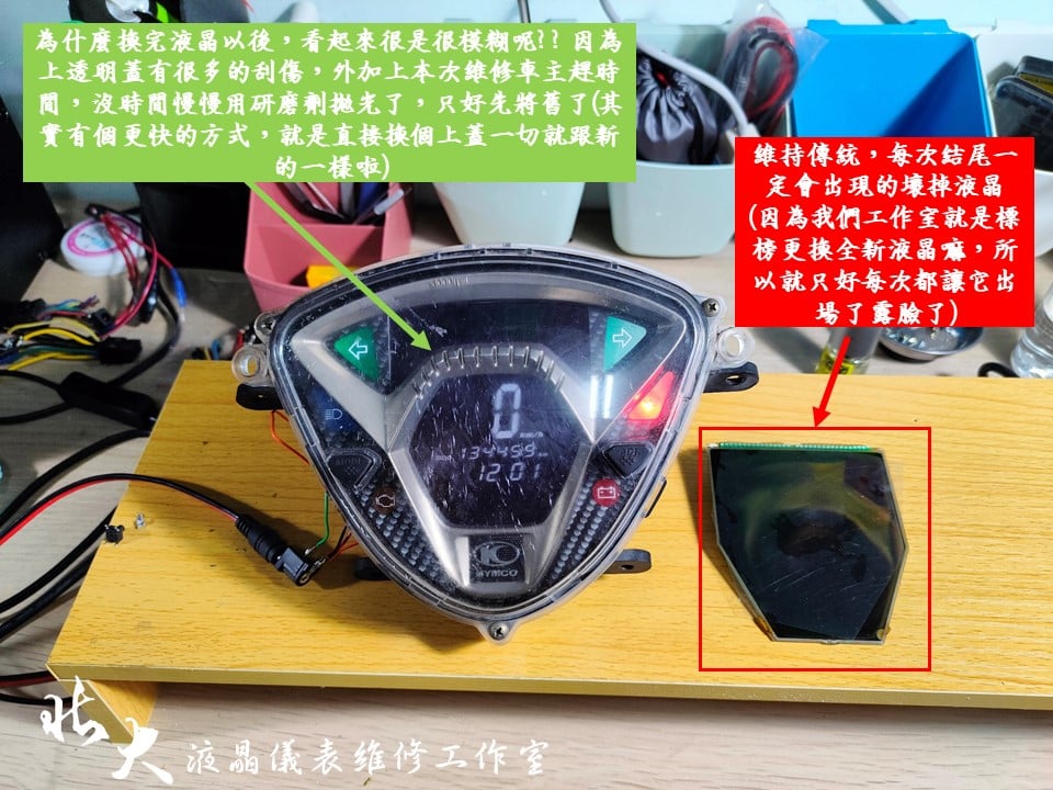 📌 維修車款：KYMCO G6