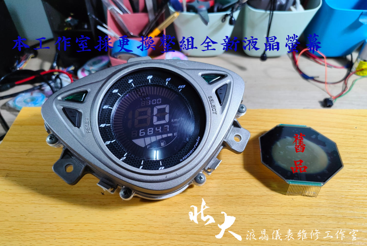 📌 維修車款：YAMAHA RSZ