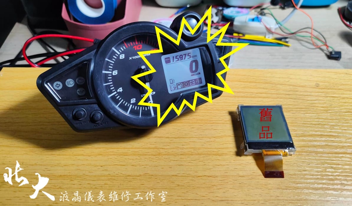 📌 維修車款：PGO X-HOT