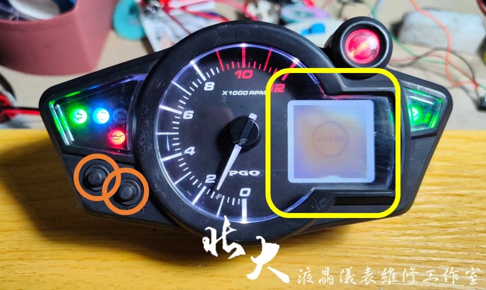 📌 維修車款：PGO X-HOT