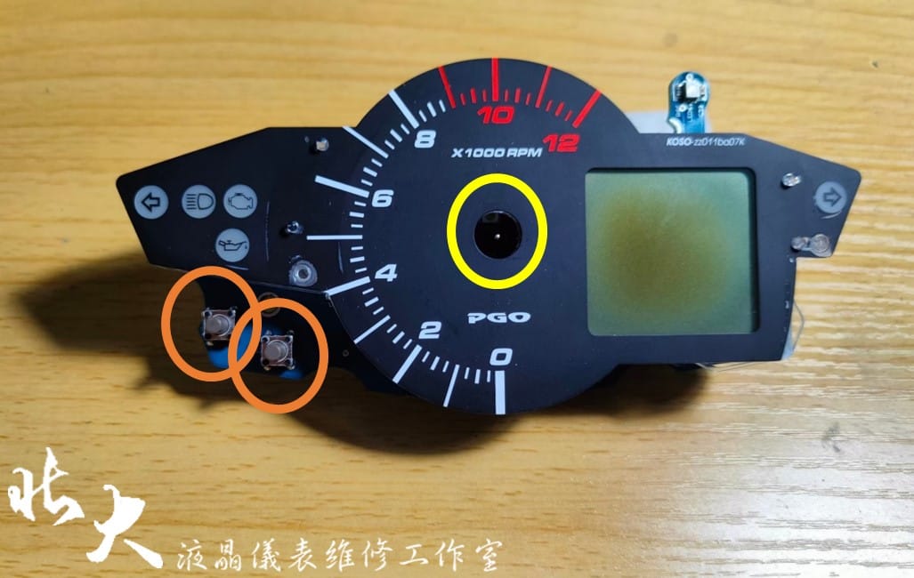 📌 維修車款：PGO X-HOT