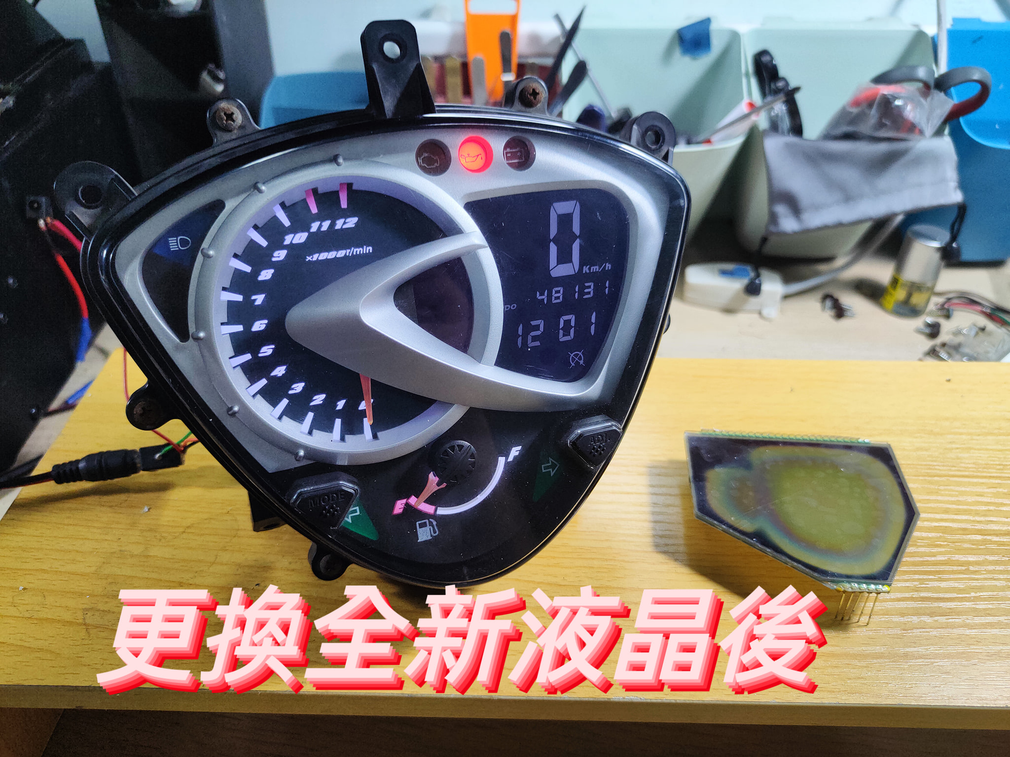 📌 維修車款：KYMCO Racing King