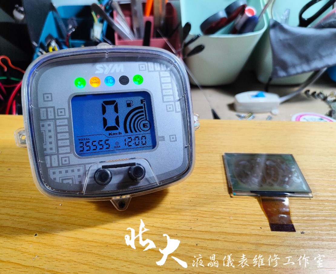 📌 維修車款：SYM MII 110