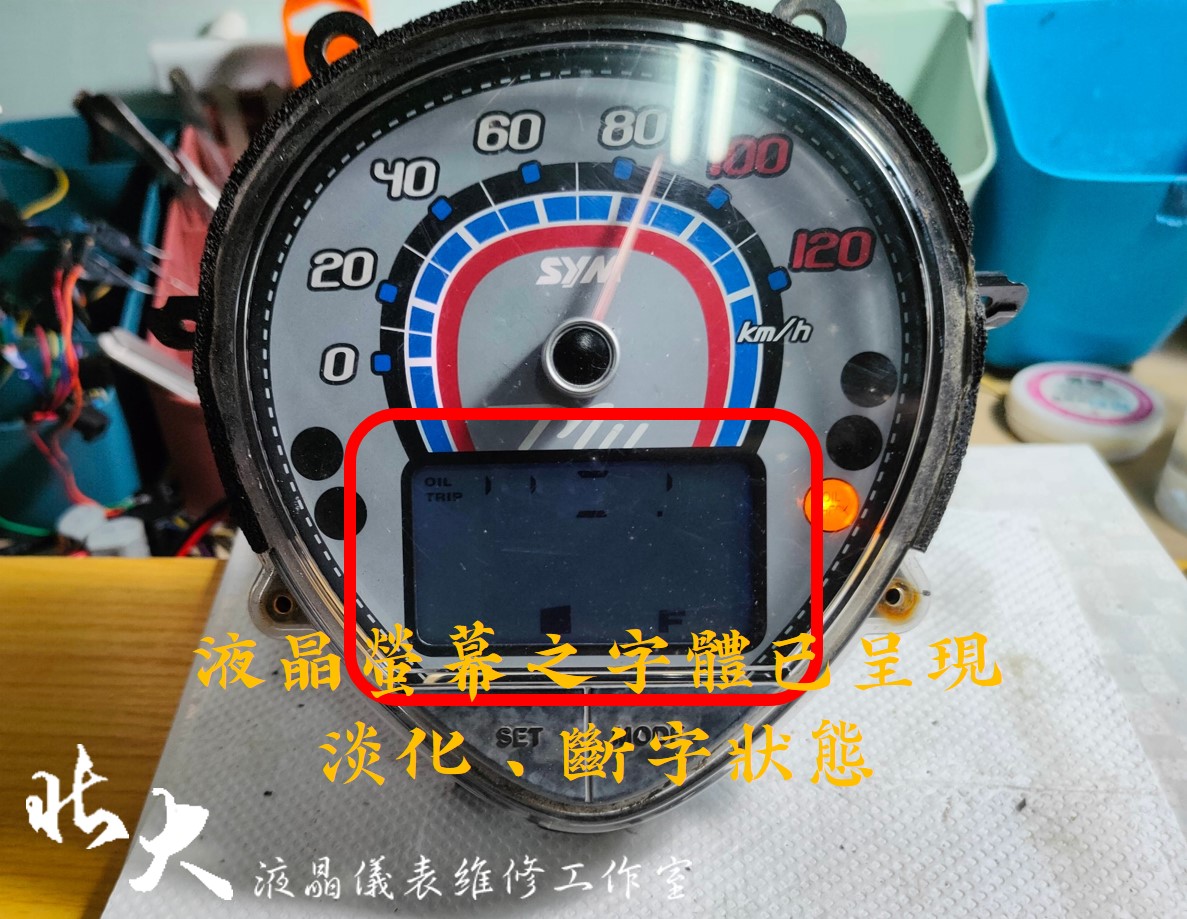 📌 維修車款：SYM NEW MII