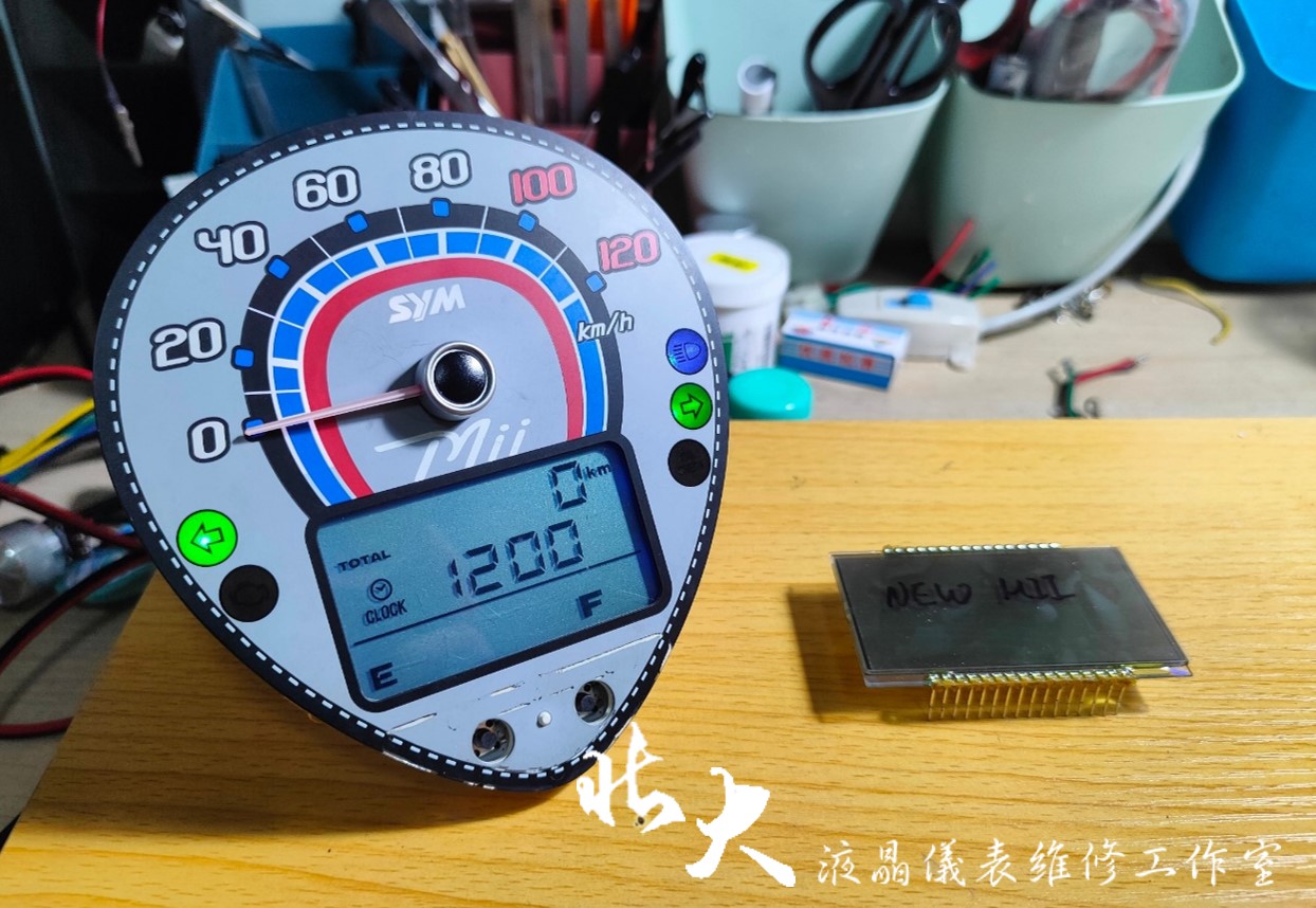 📌 維修車款：SYM NEW MII