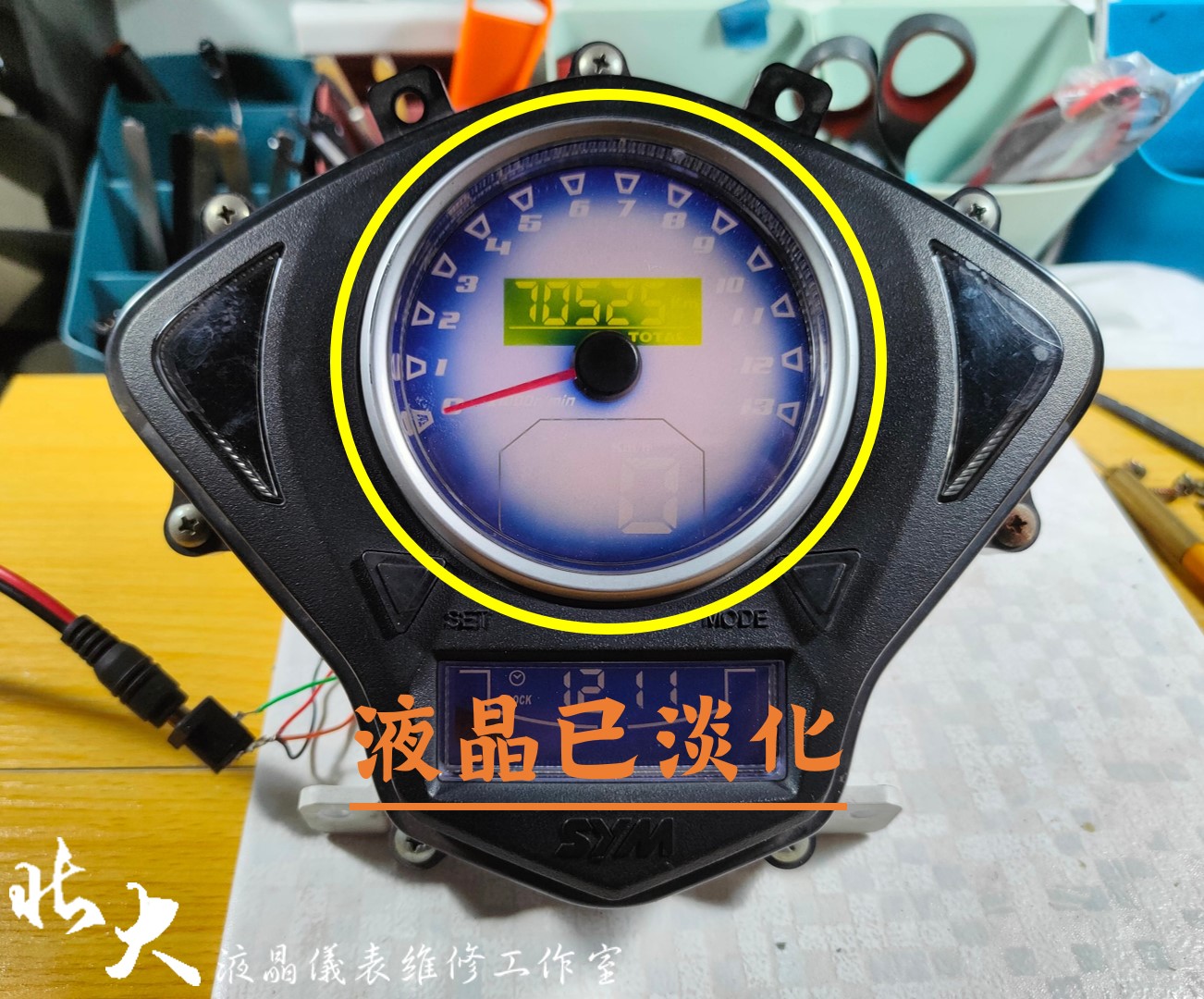 📌 維修車款：SYM FIGHTER 6