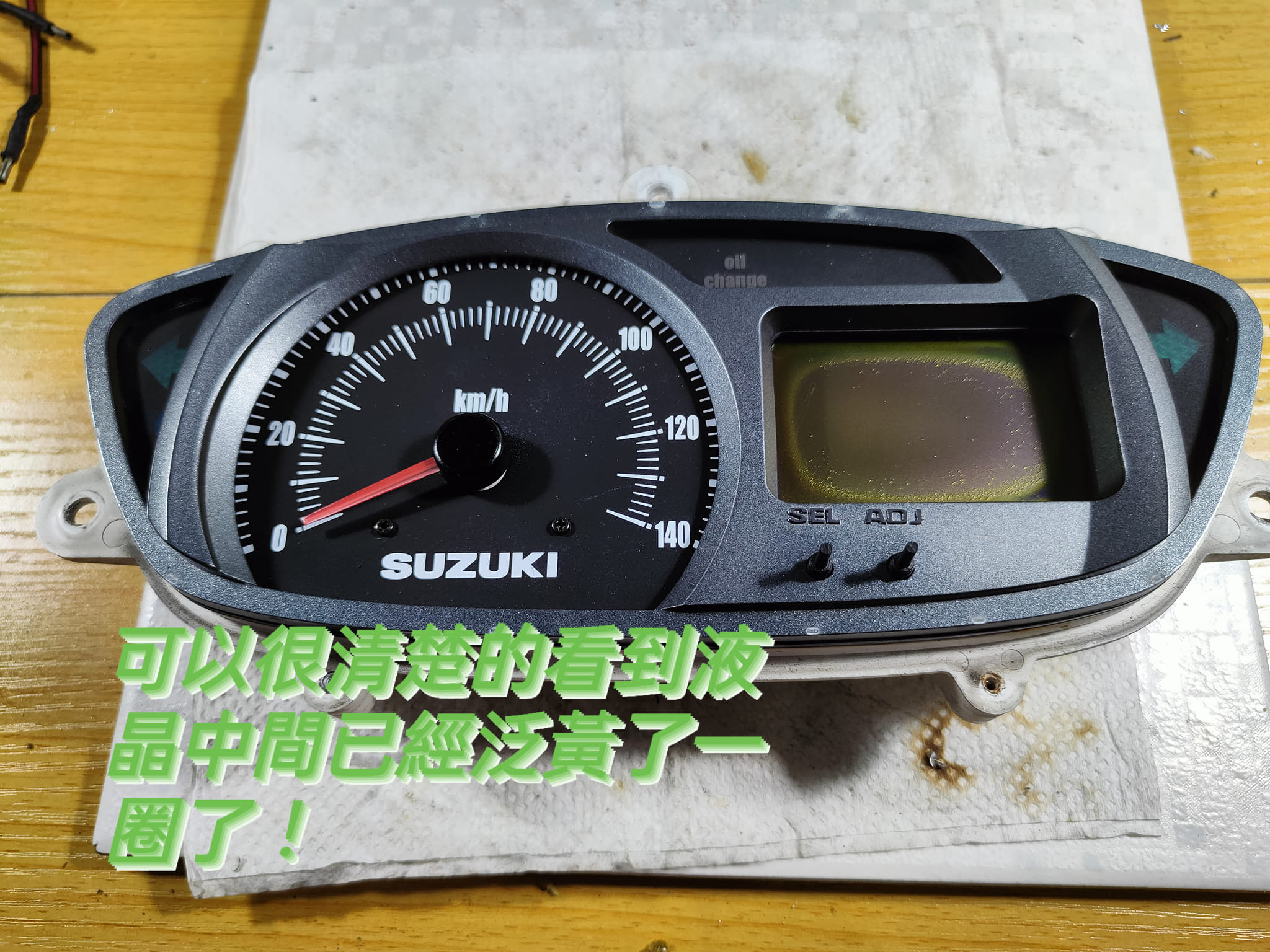 📌 維修車款：SUZUKI GSR