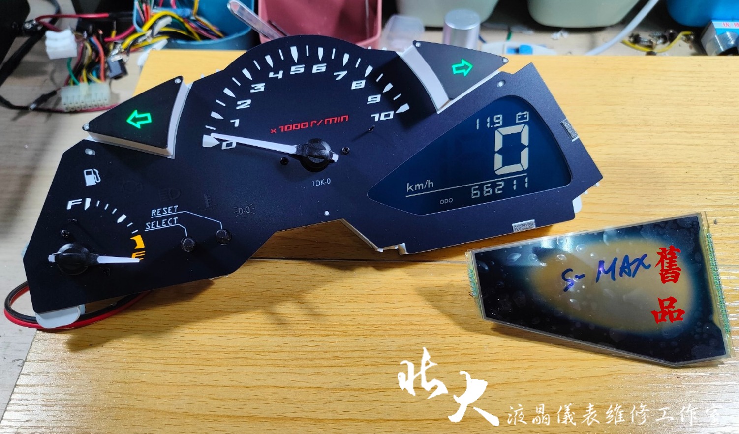 📌 維修車款：YAMAHA S-MAX