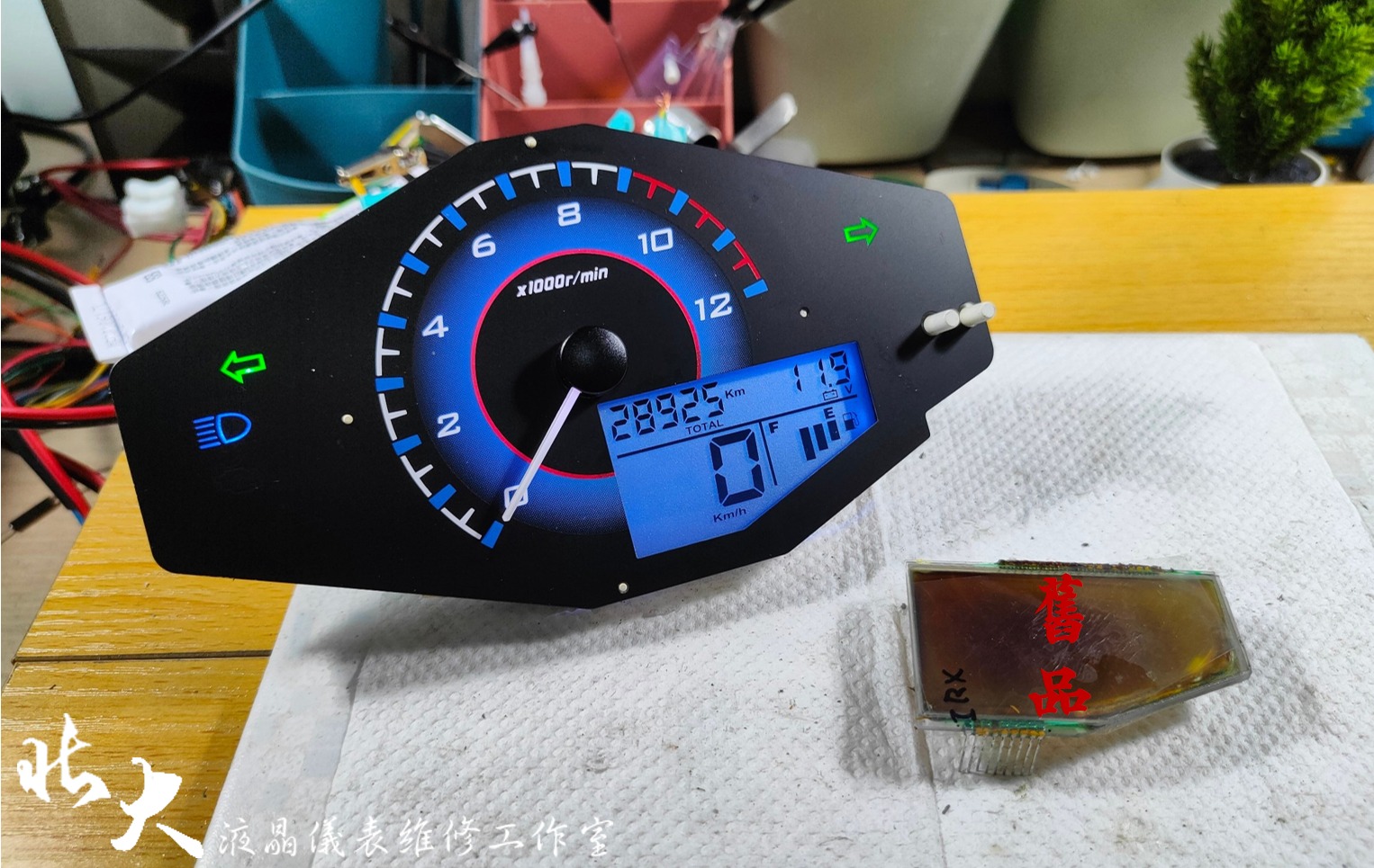 📌 維修車款：SYM Z1