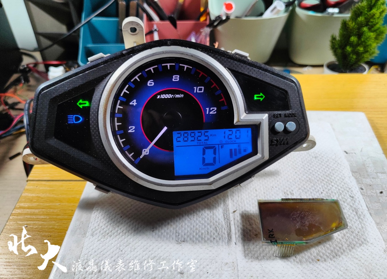 📌 維修車款：SYM Z1