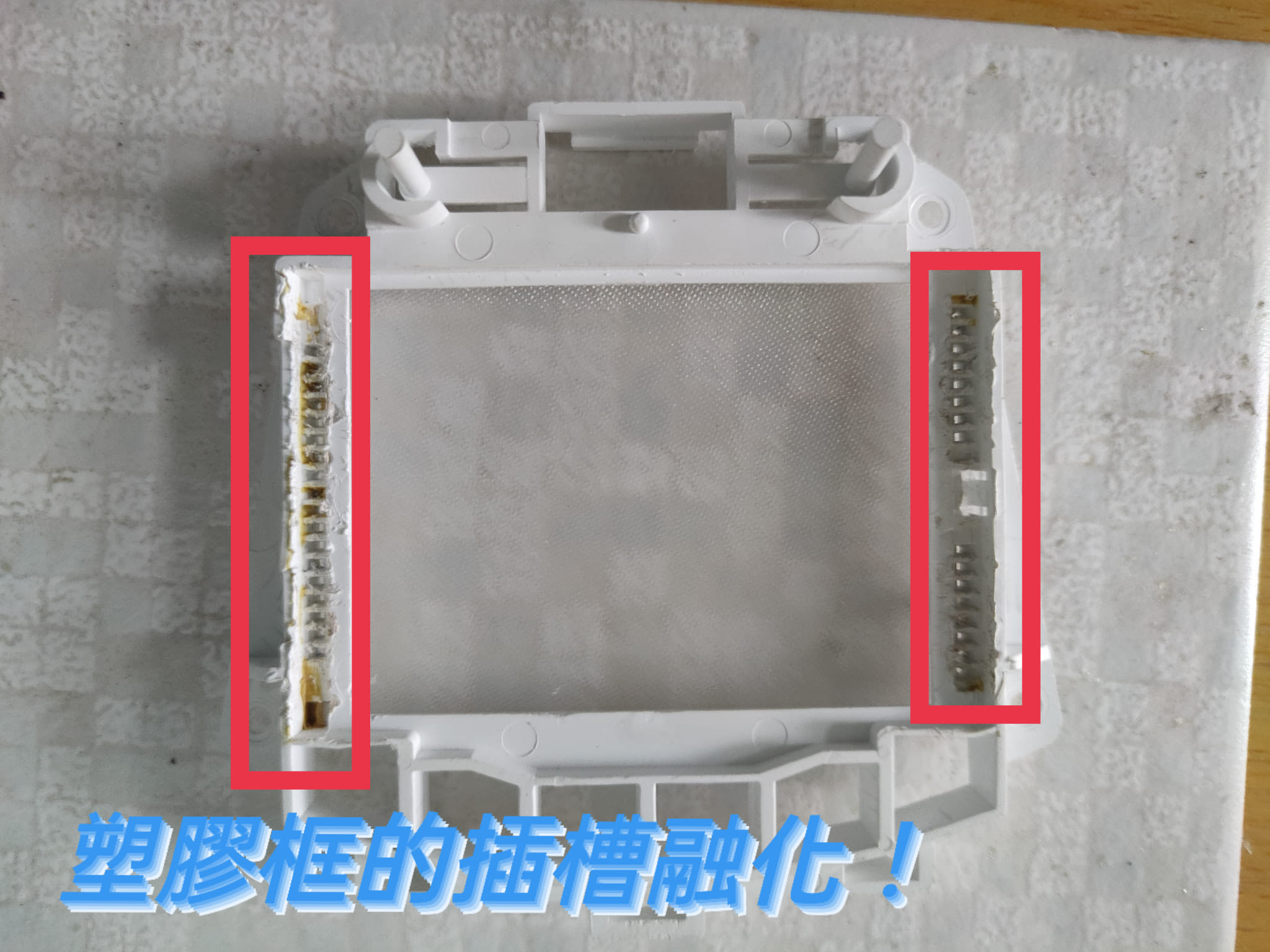 🔍 Q＆A：液晶面板更換 DIY 之注意事項❗️