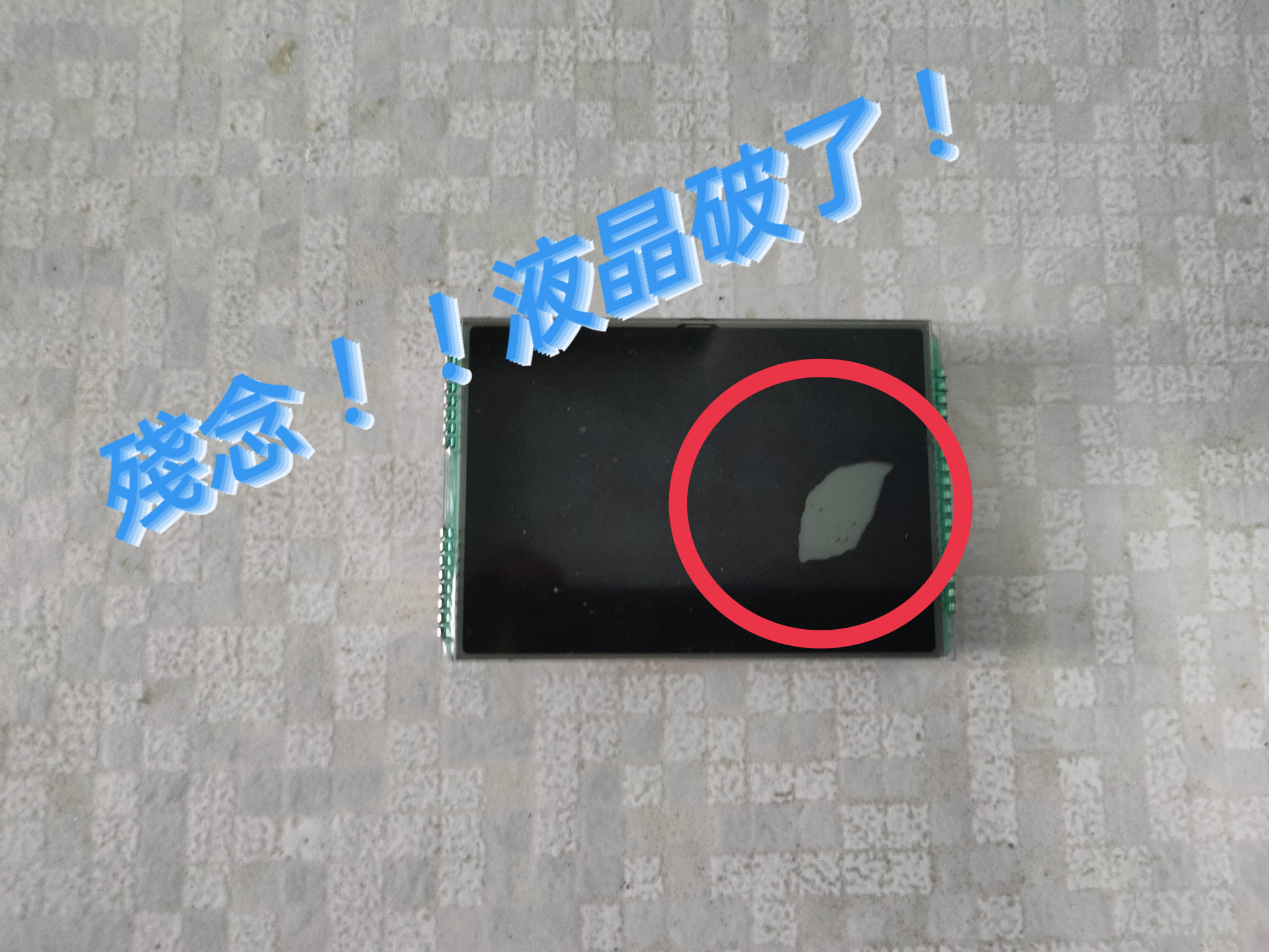 🔍 Q＆A：液晶面板更換 DIY 之注意事項❗️