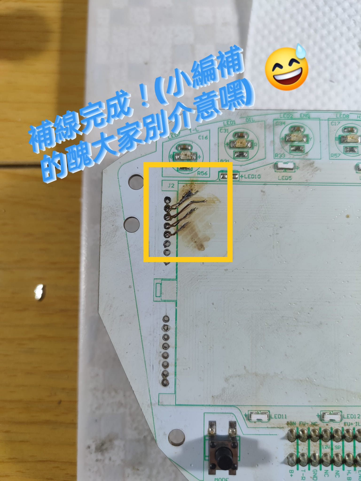 🔍 Q＆A：液晶面板更換 DIY 之注意事項❗️