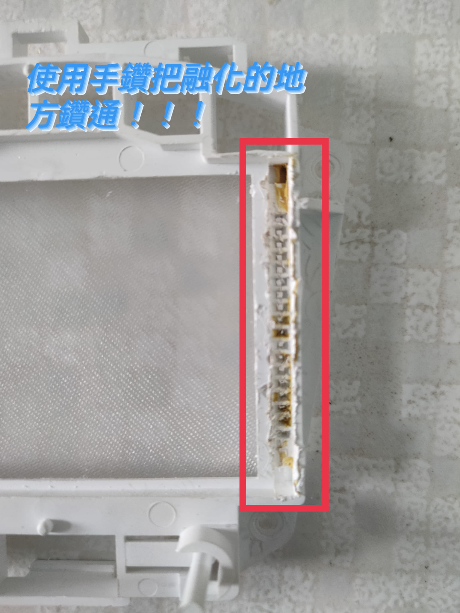 🔍 Q＆A：液晶面板更換 DIY 之注意事項❗️