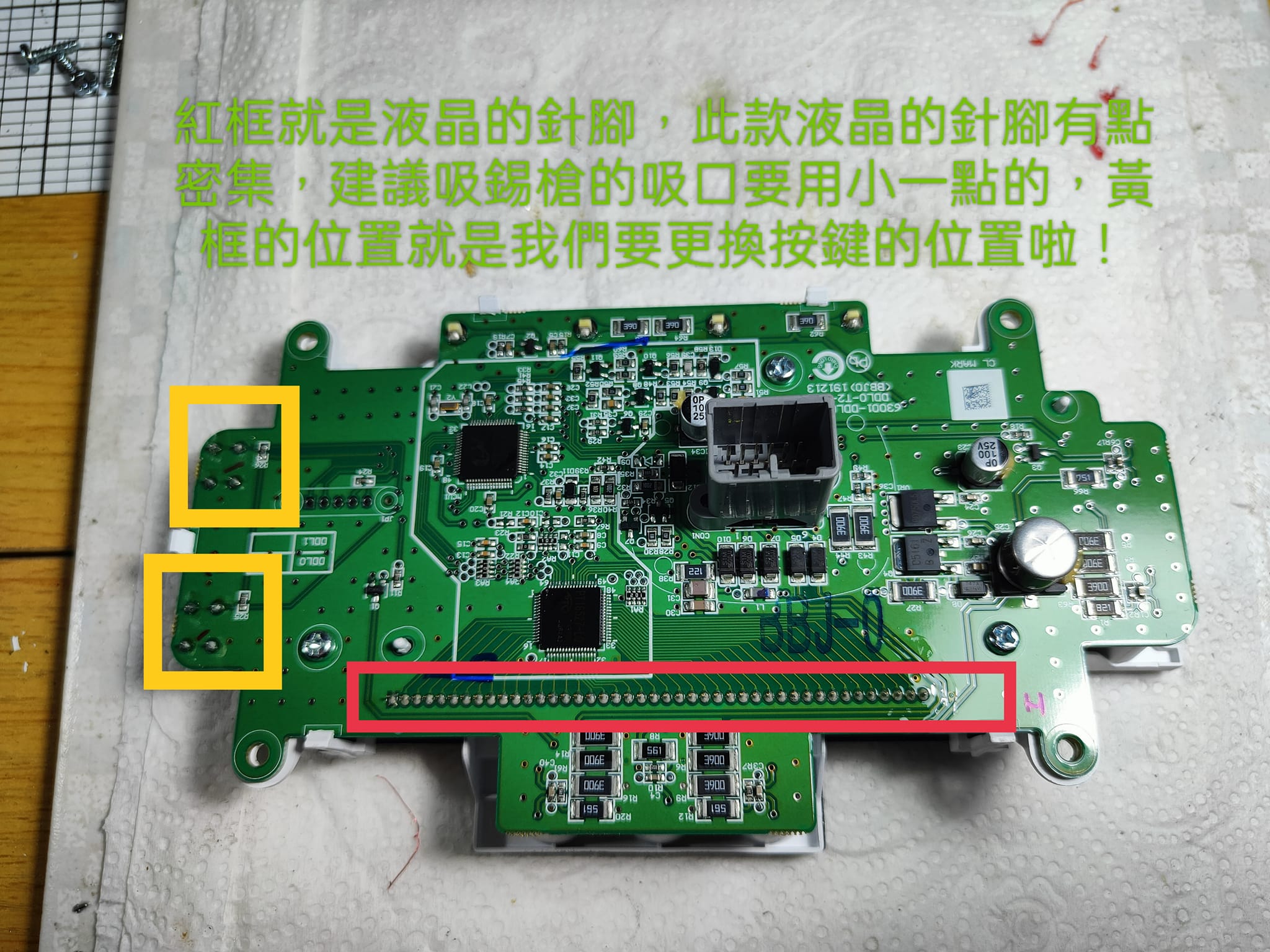 📌 維修車款：YAMAHA BWS