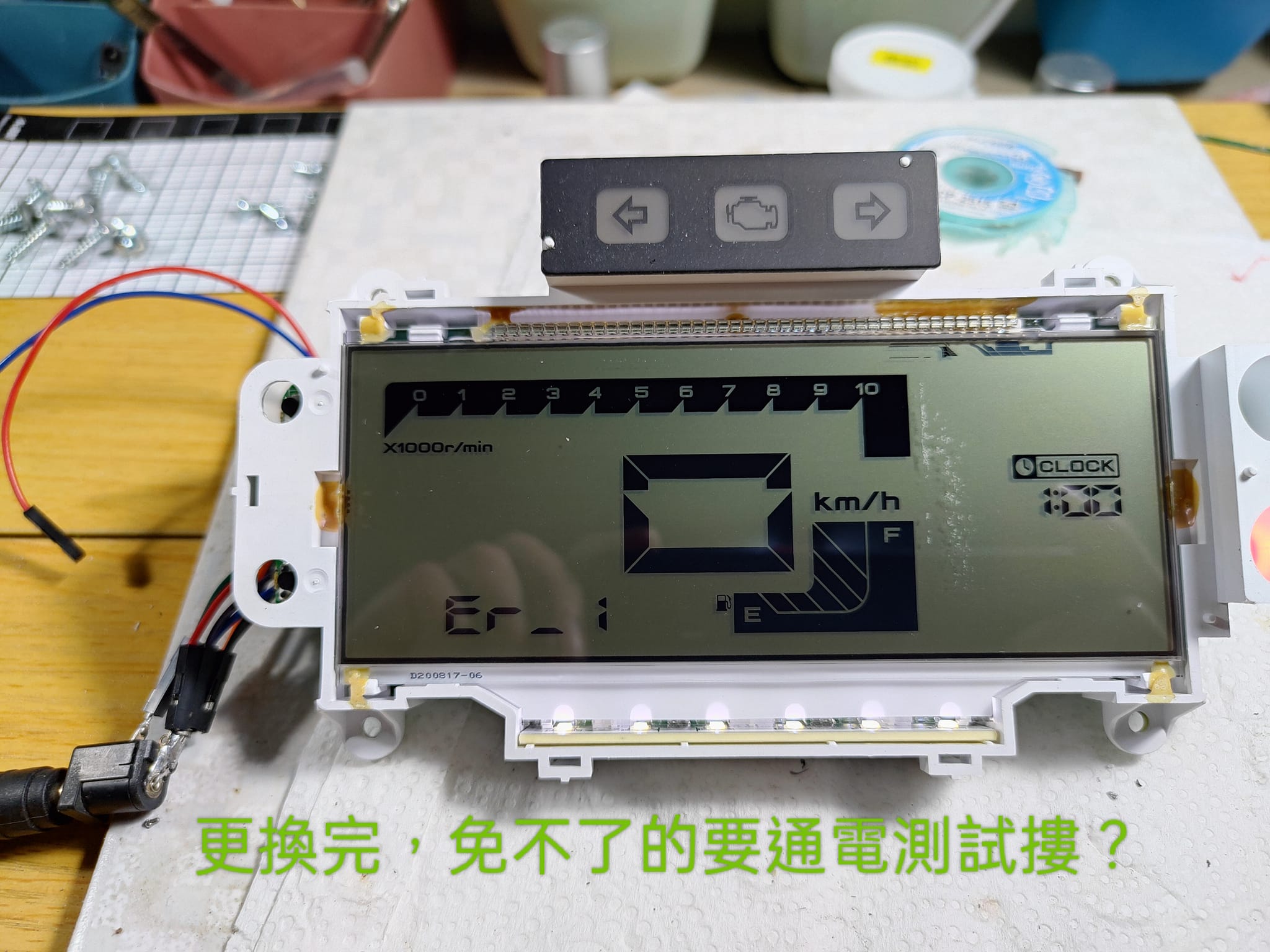 📌 維修車款：YAMAHA BWS