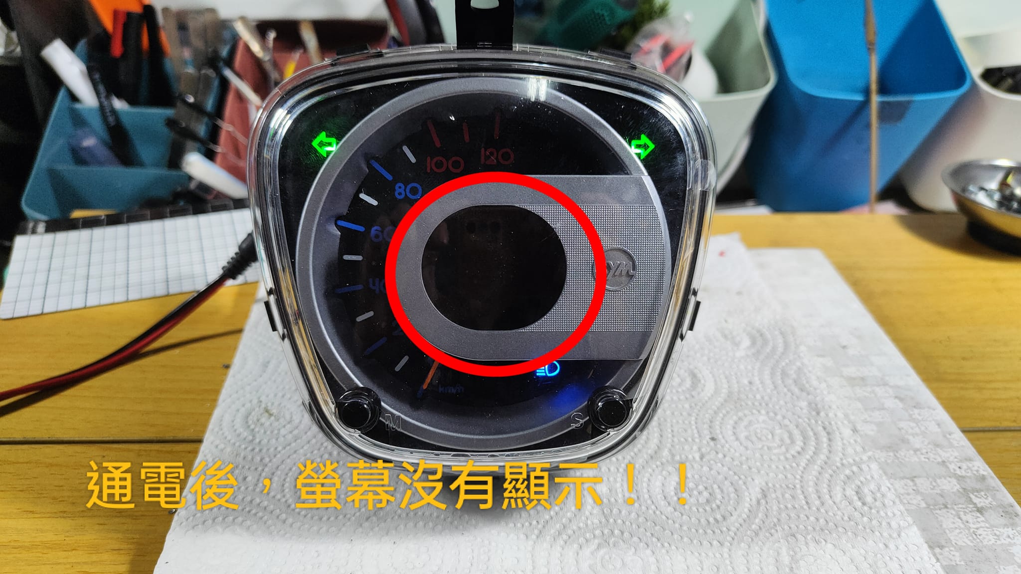 📌 維修車款：SYM MIO 115