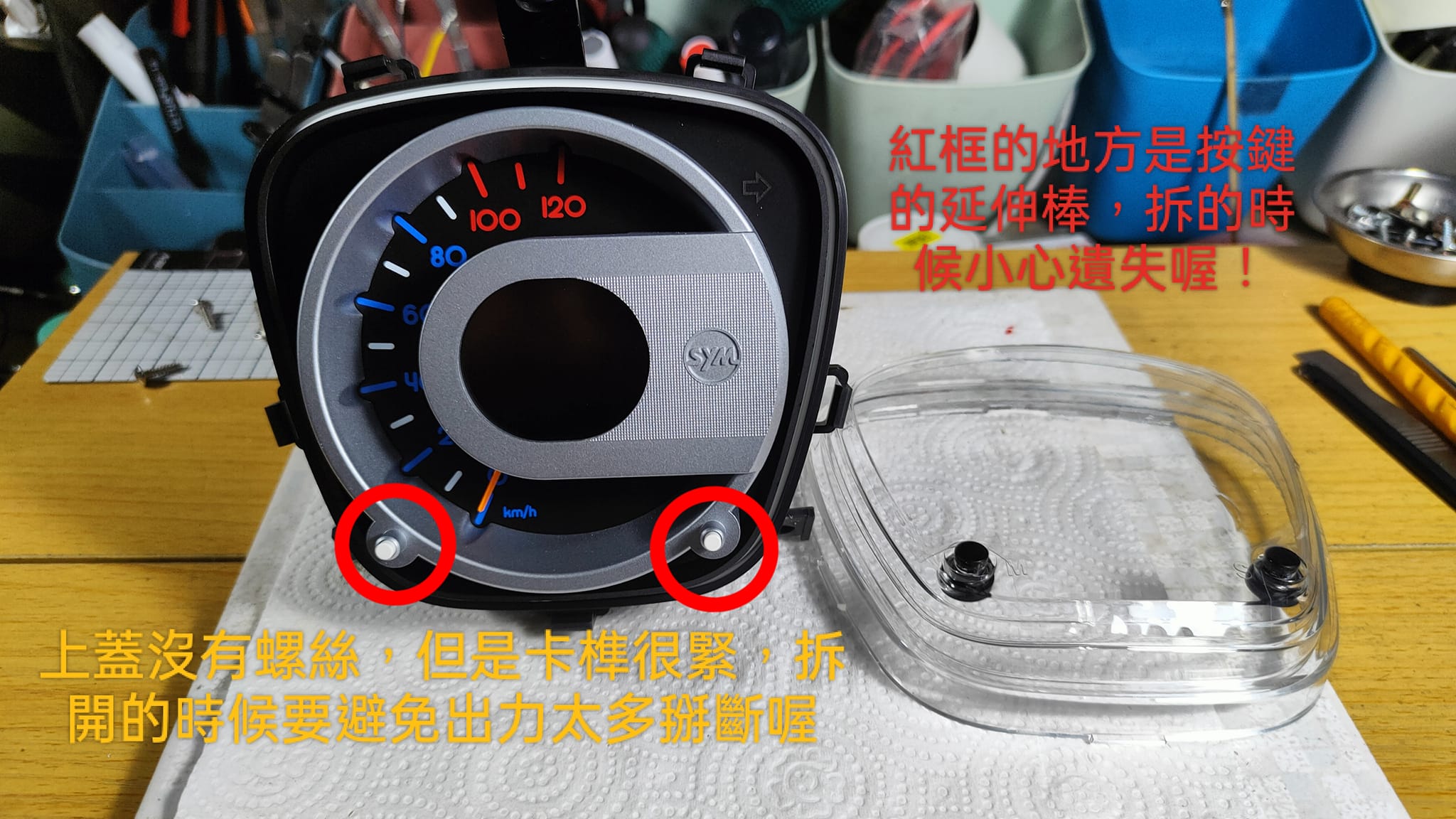 📌 維修車款：SYM MIO 115