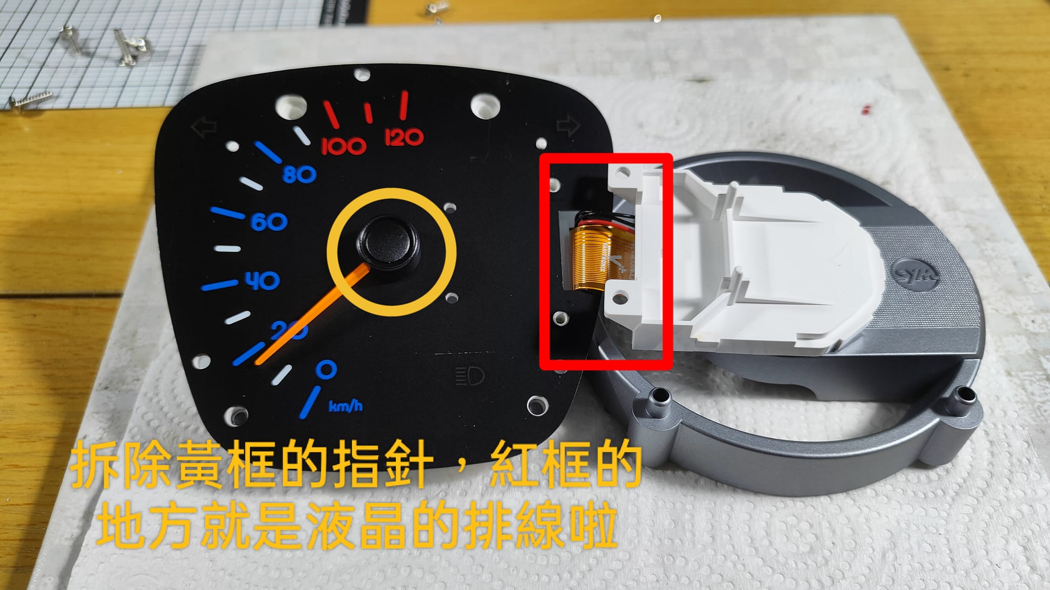 📌 維修車款：SYM MIO 115