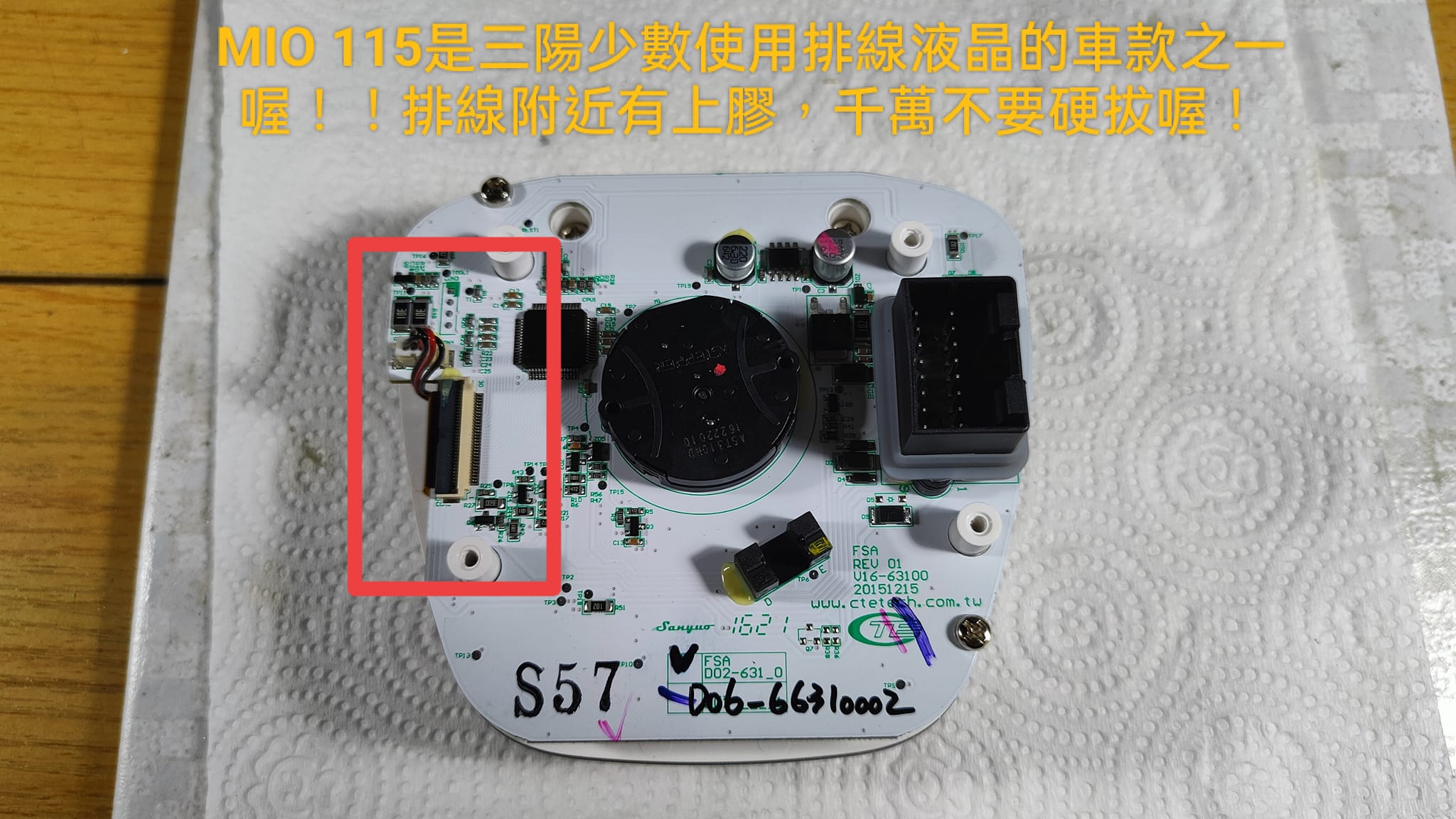 📌 維修車款：SYM MIO 115