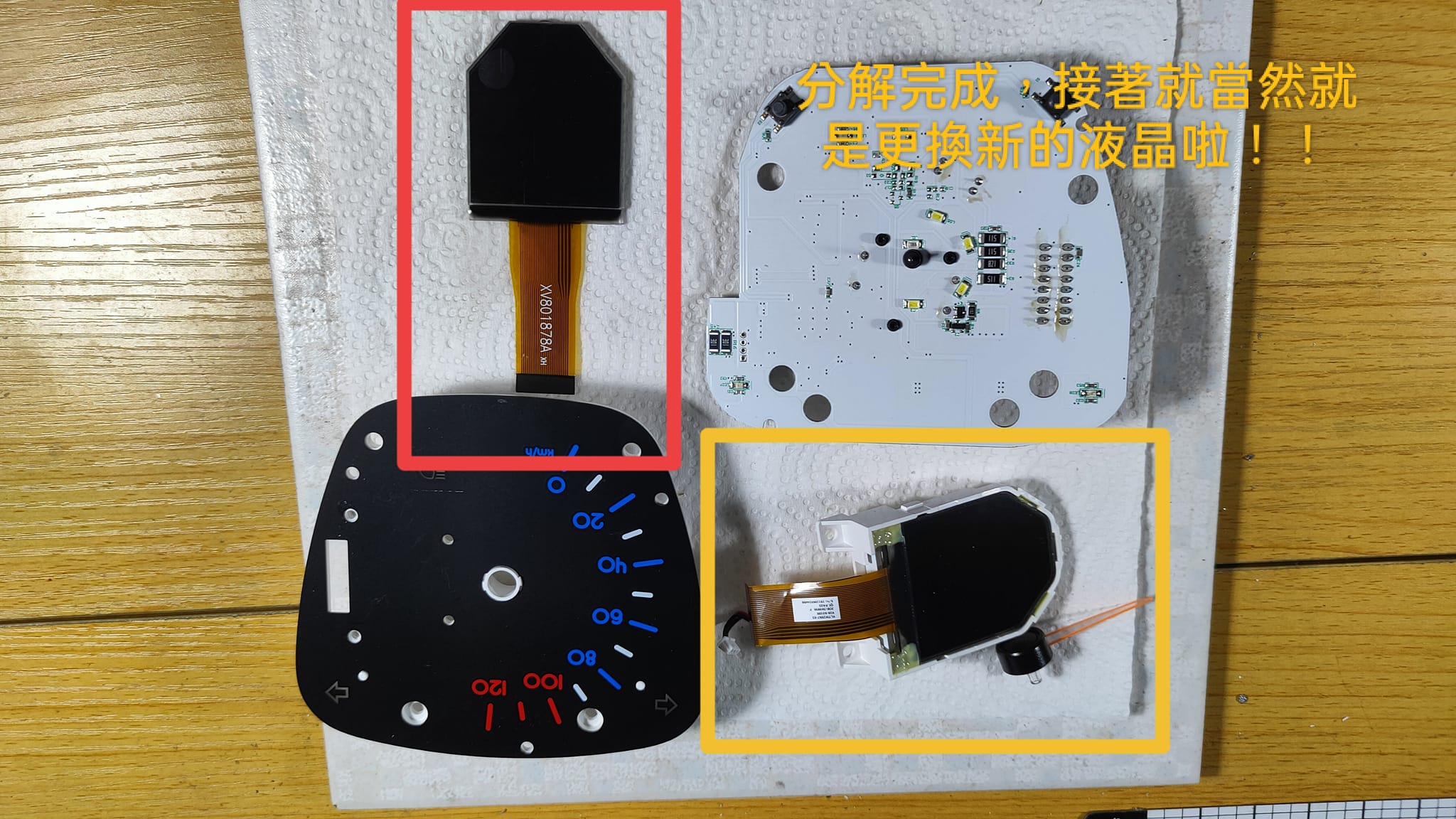 📌 維修車款：SYM MIO 115