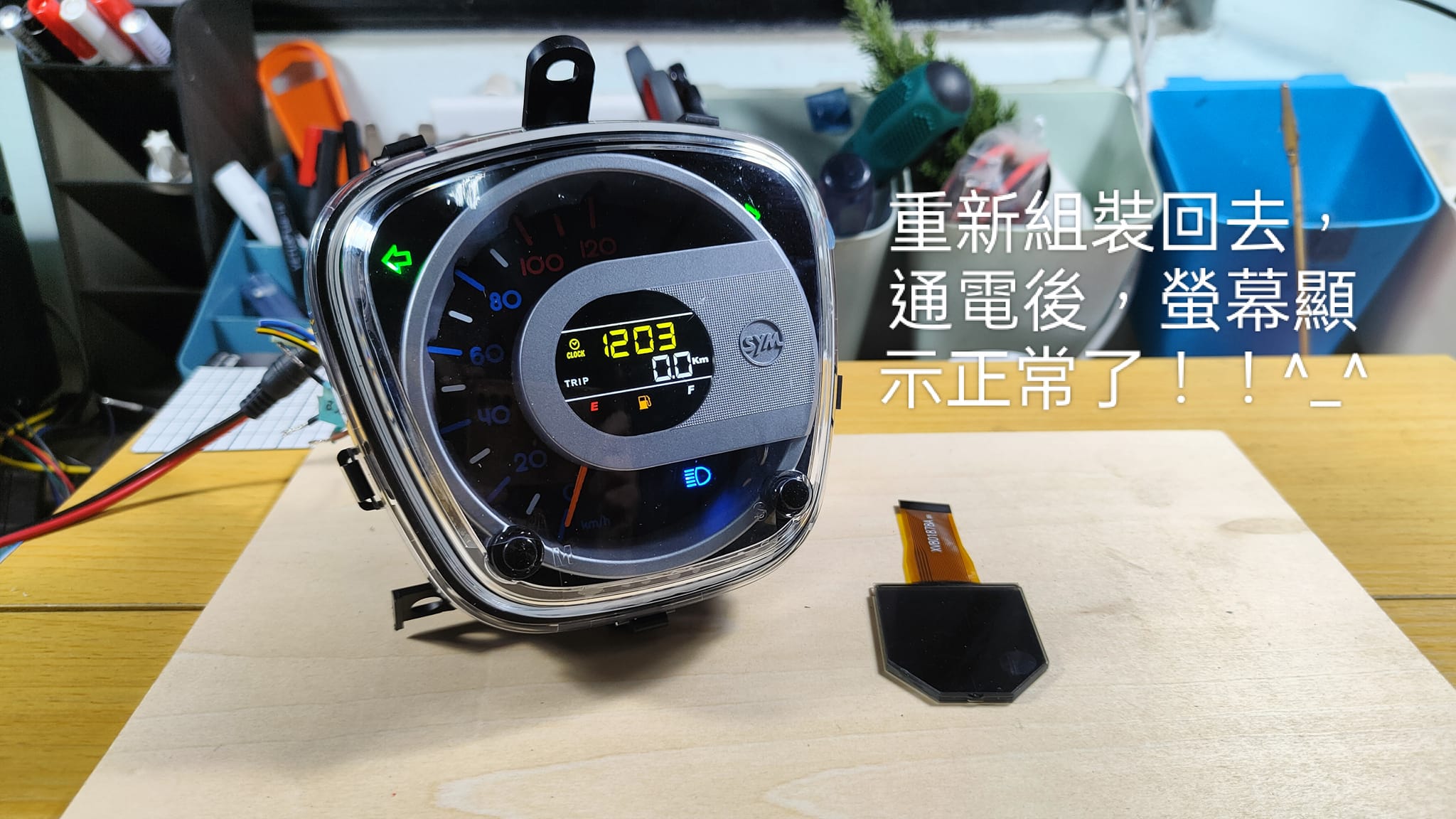 📌 維修車款：SYM MIO 115