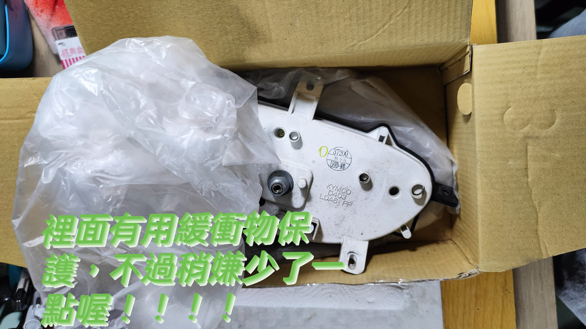 🔍 Q＆A：儀表維修寄送3步驟