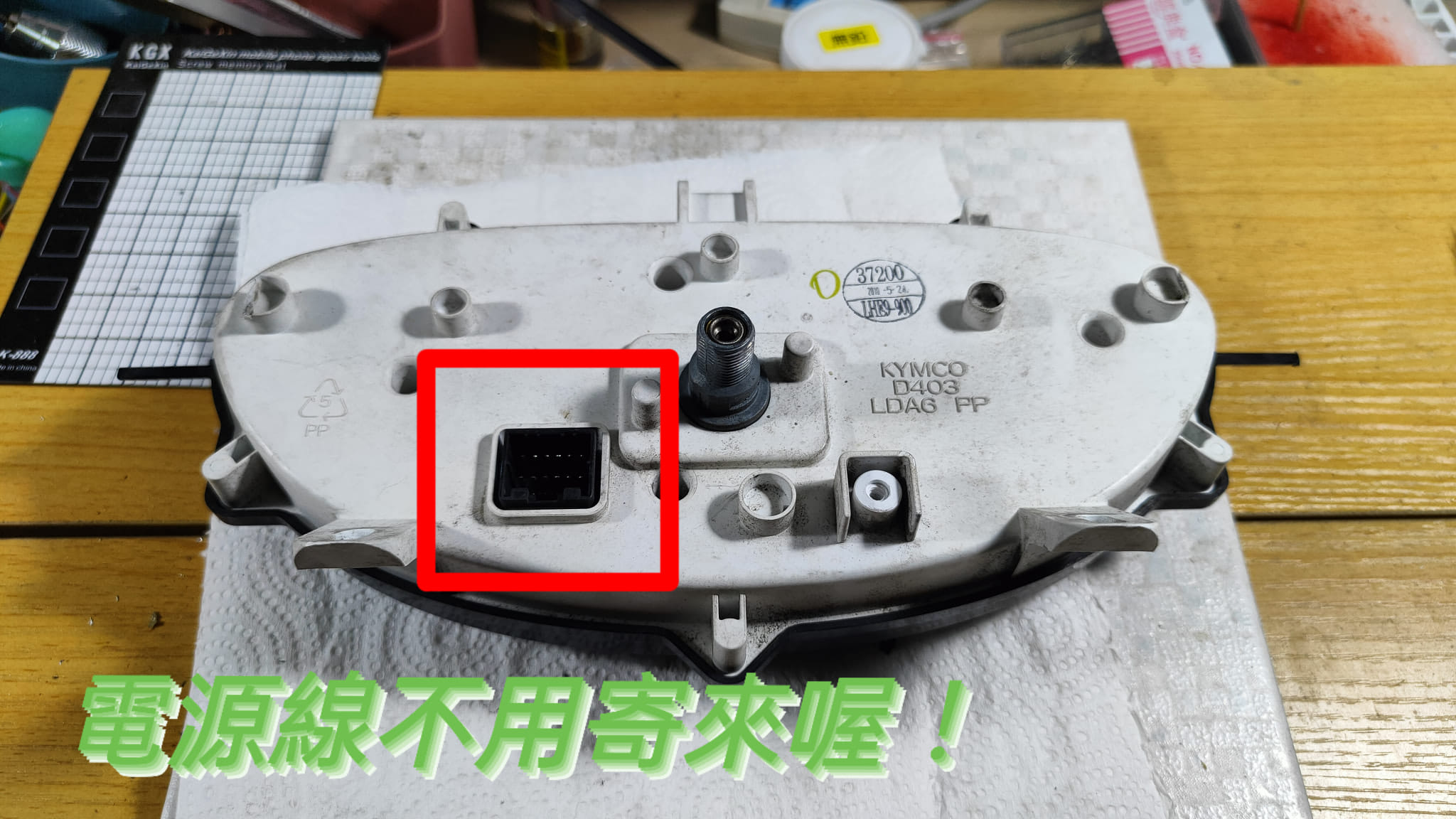 🔍 Q＆A：儀表維修寄送3步驟