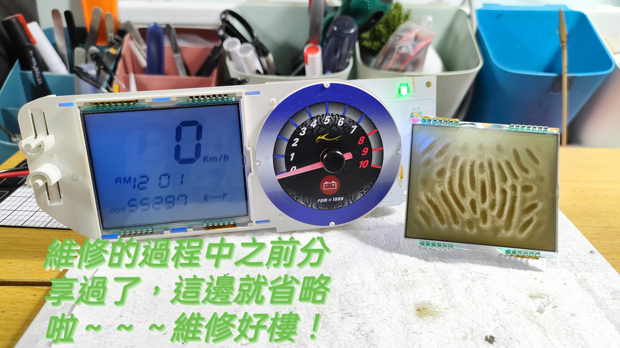 🔍 Q＆A：儀表維修寄送3步驟