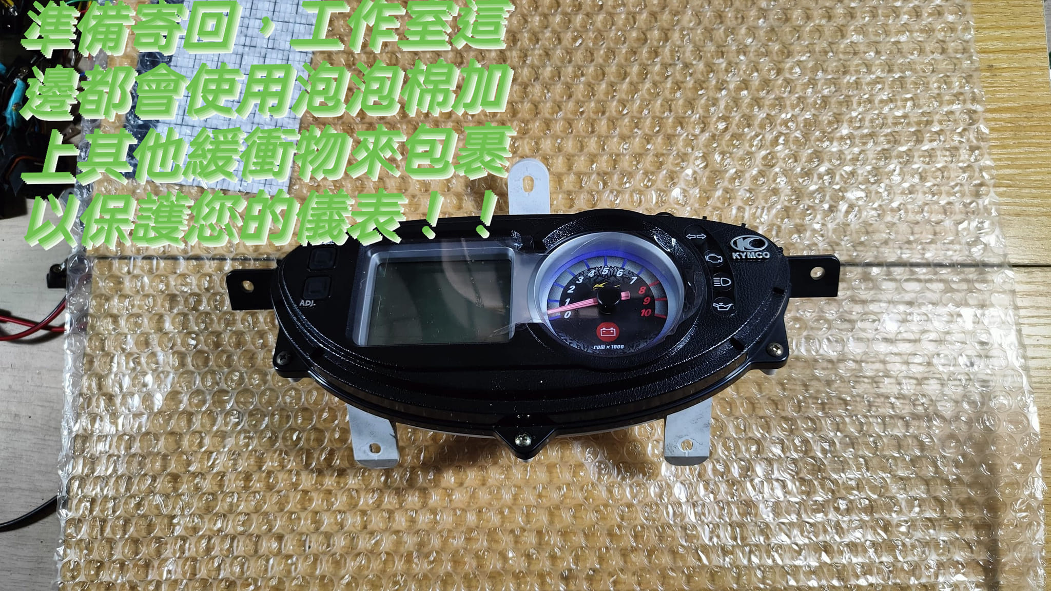 🔍 Q＆A：儀表維修寄送3步驟