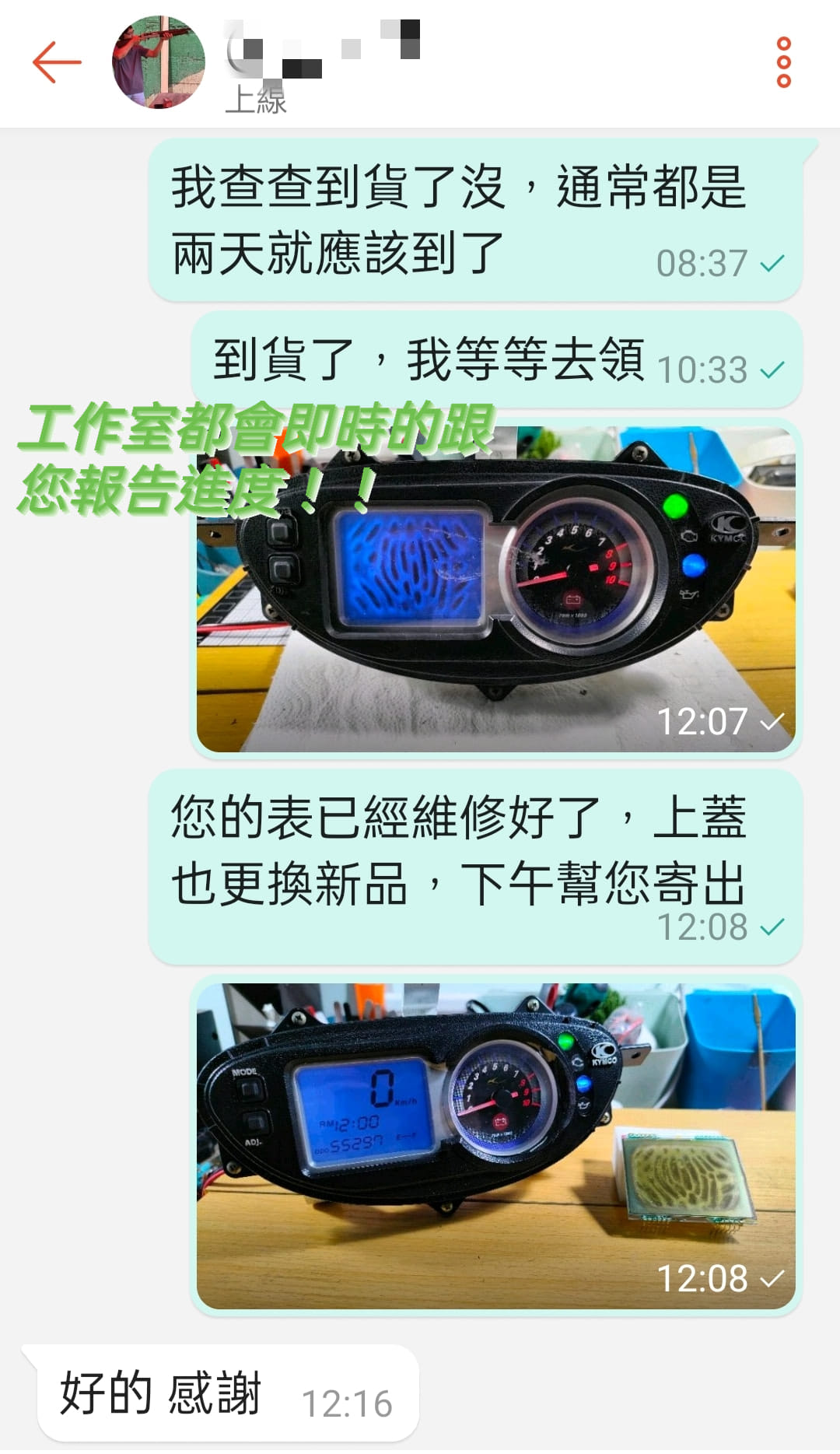 🔍 Q＆A：儀表維修寄送3步驟