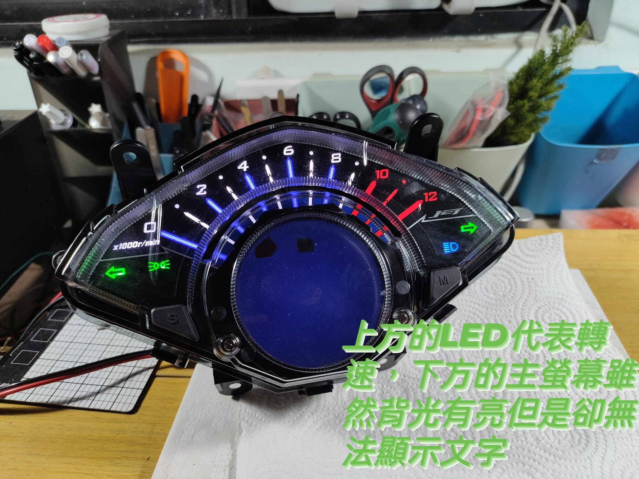 📌 維修車款：SYM JET'S