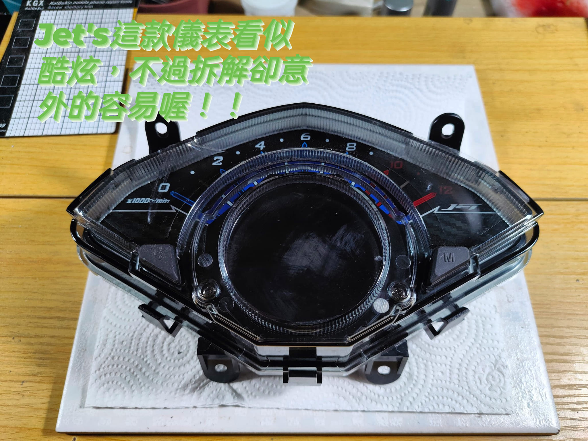 📌 維修車款：SYM JET'S