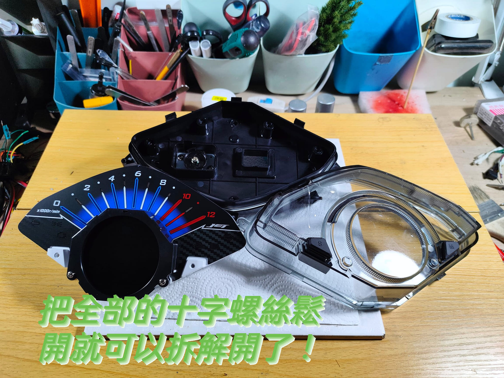 📌 維修車款：SYM JET'S