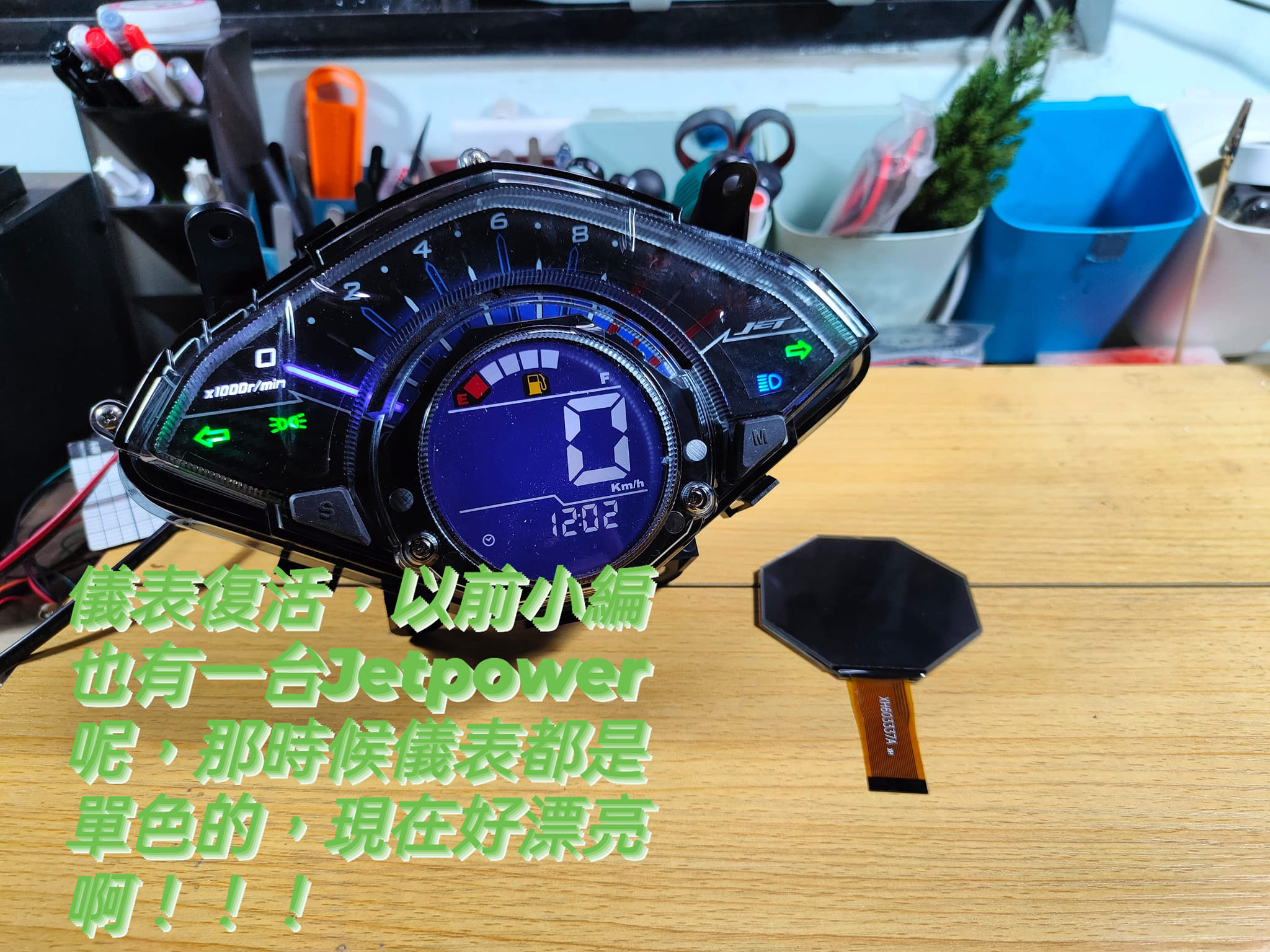 📌 維修車款：SYM JET'S