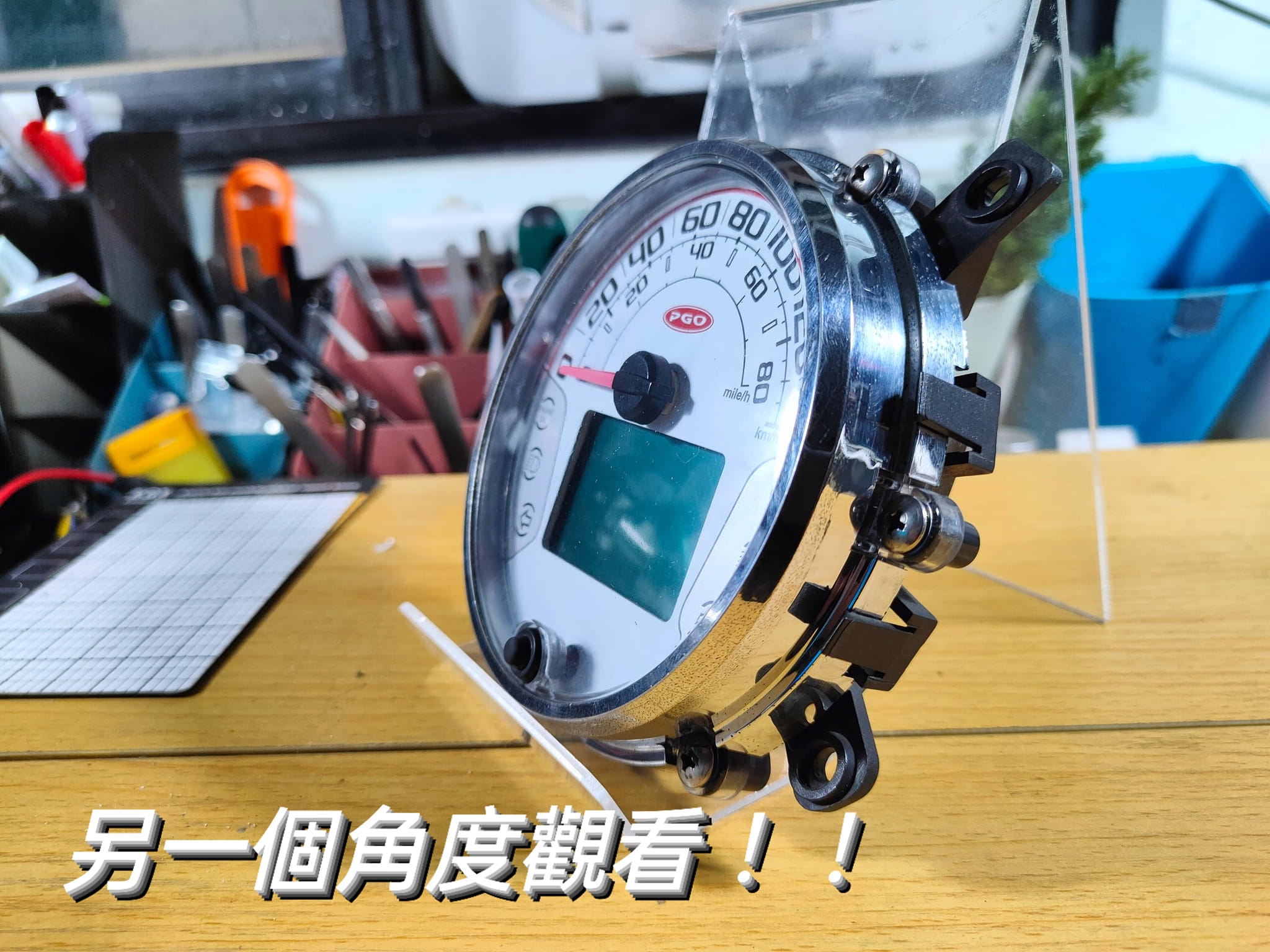 💡 儀表上蓋清潔分享篇：PGO JBUBU