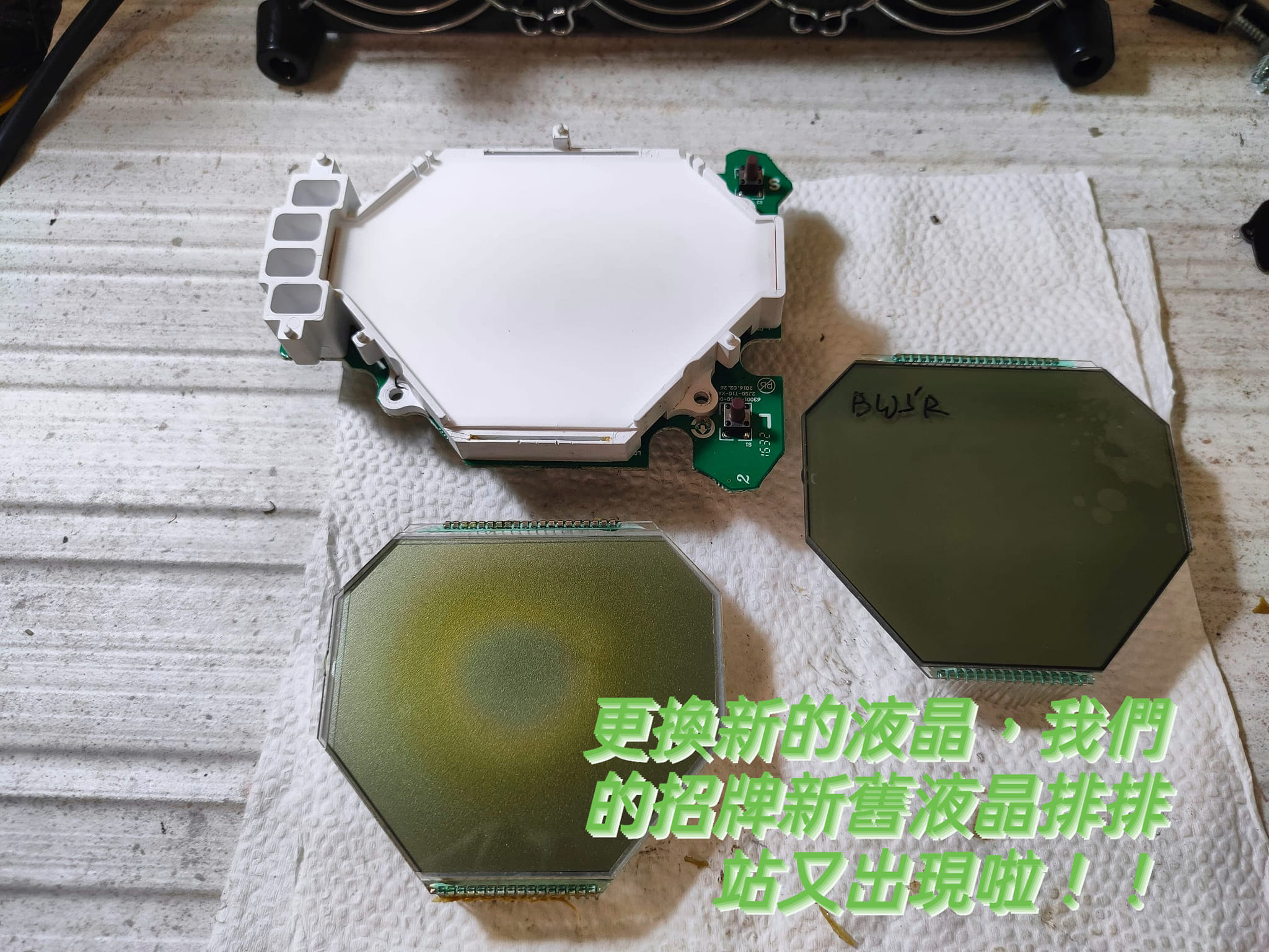 📌 維修車款：YAMAHA BWS'R